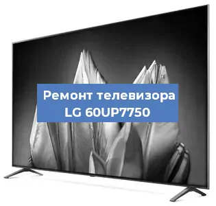 Замена динамиков на телевизоре LG 60UP7750 в Перми